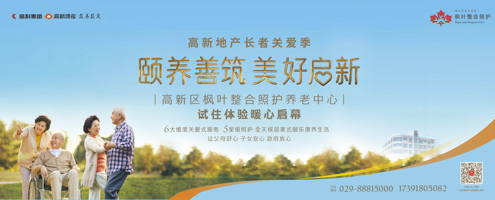 精品使劲操我屄电影颐养善筑  美好启新——试住体验暖心启幕